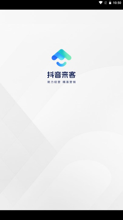 抖音来客app下载安装最新版本 抖音来客app下载安装最新版本