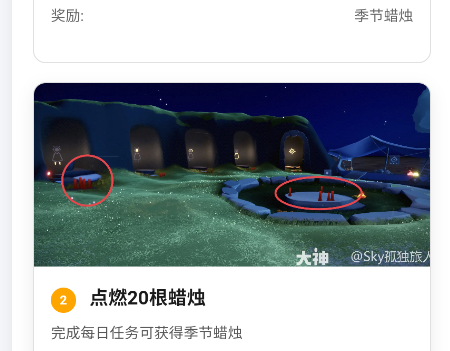光遇攻略助手app最新版本 光遇攻略助手app最新版本