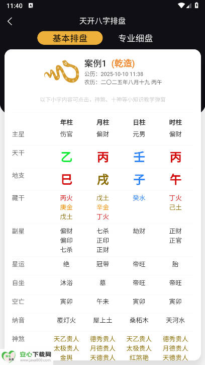 _appѰv1.0.3 ׿֙Cͼ0