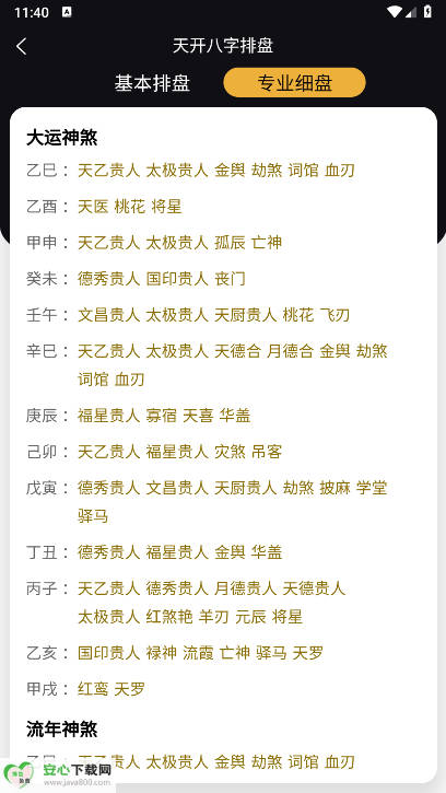 _appѰv1.0.3 ׿֙Cͼ2