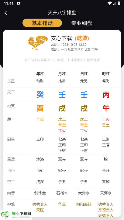 _appѰv1.0.3 ׿֙Cͼ4