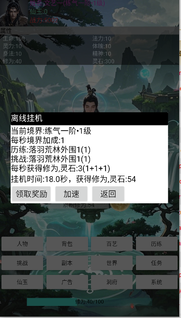 ɴ°汾v1.1 ׿İͼ2