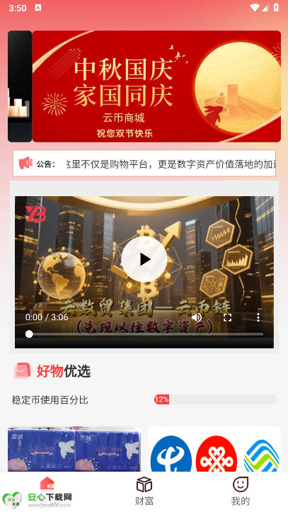 Ʊ̳app°汾v1.0.7 ׿ͼ0