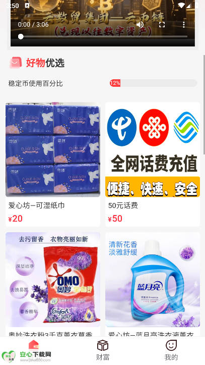 Ʊ̳app°汾v1.0.7 ׿ͼ1
