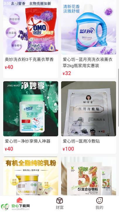 Ʊ̳app°汾v1.0.7 ׿ͼ2