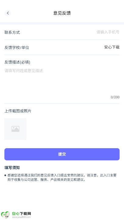 ӡмУappٷv0.0.3 ׿°ͼ3