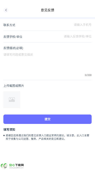 ӡмУappٷv0.0.3 ׿°ͼ2