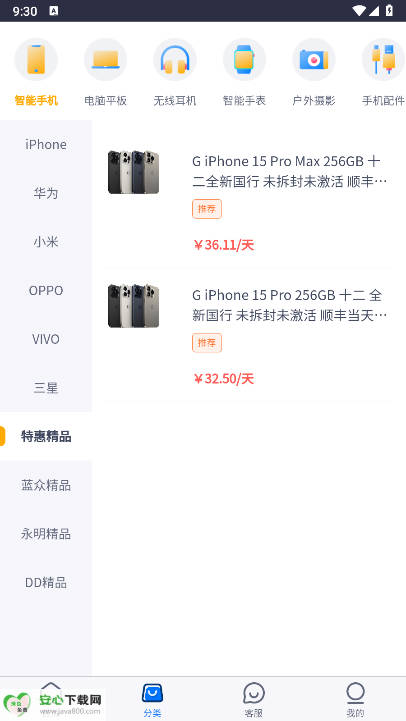 ƽ̨v1.0.0 ׿°ͼ3