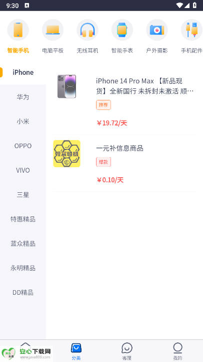 ƽ̨v1.0.0 ׿°ͼ2