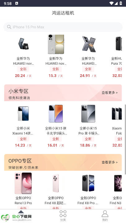 ˴ƽֻ̨v1.1.0 ׿ͼ4