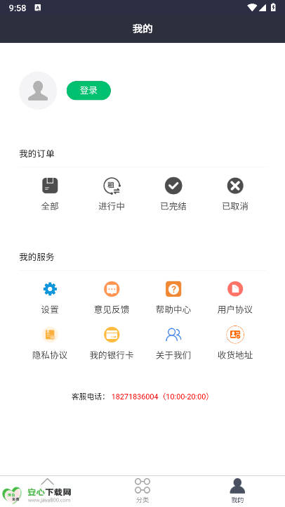 ˴ƽֻ̨v1.1.0 ׿ͼ1