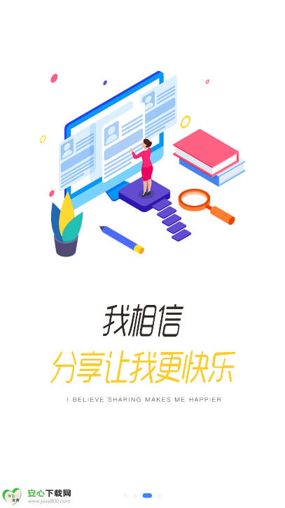 Eѧƽ̨v3.68.5 ׿°ͼ2