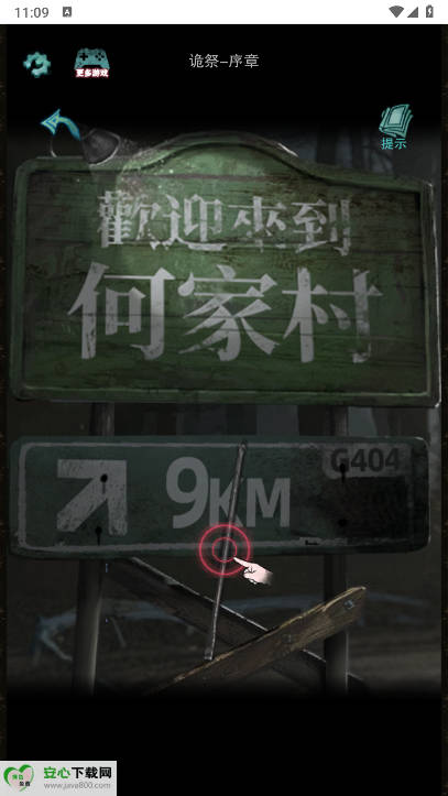 gm˵v1.0 ׿ͼ0