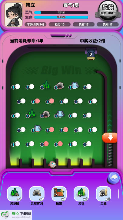 ^һäеϷv0.1.9 ׿ͼ4