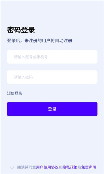 ɹֻv1.0.1 ׿ͼ0