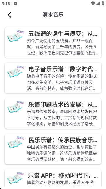 ˮapp2026°汾v1.0 ׿ͼ4