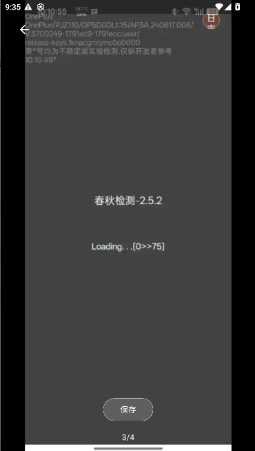 APP°汾v2.5.2 ׿ͼ1