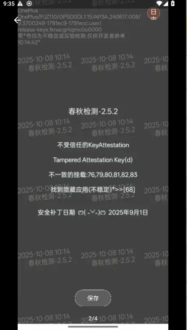 APP°汾v2.5.2 ׿ͼ0
