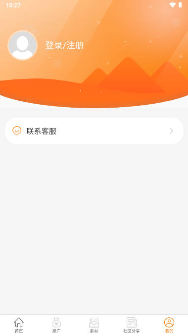 韵皓联盟小说推广appv1.7.0 安卓最新版截图0