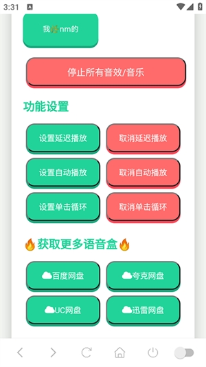 °汾v1.0 ׿ͼ1