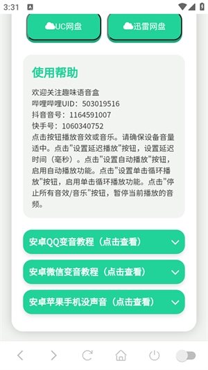 °汾v1.0 ׿ͼ2