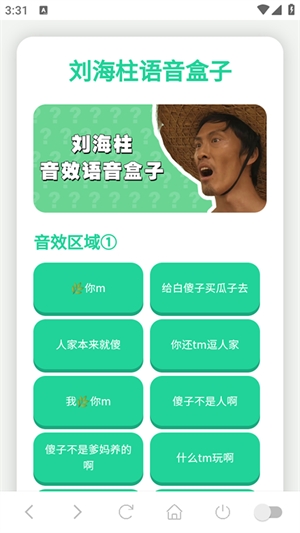 °汾v1.0 ׿ͼ3
