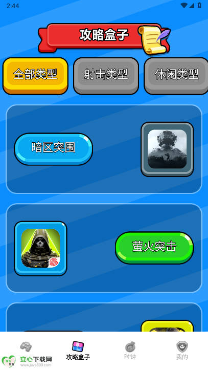 appv1.3 ׿ֻͼ2