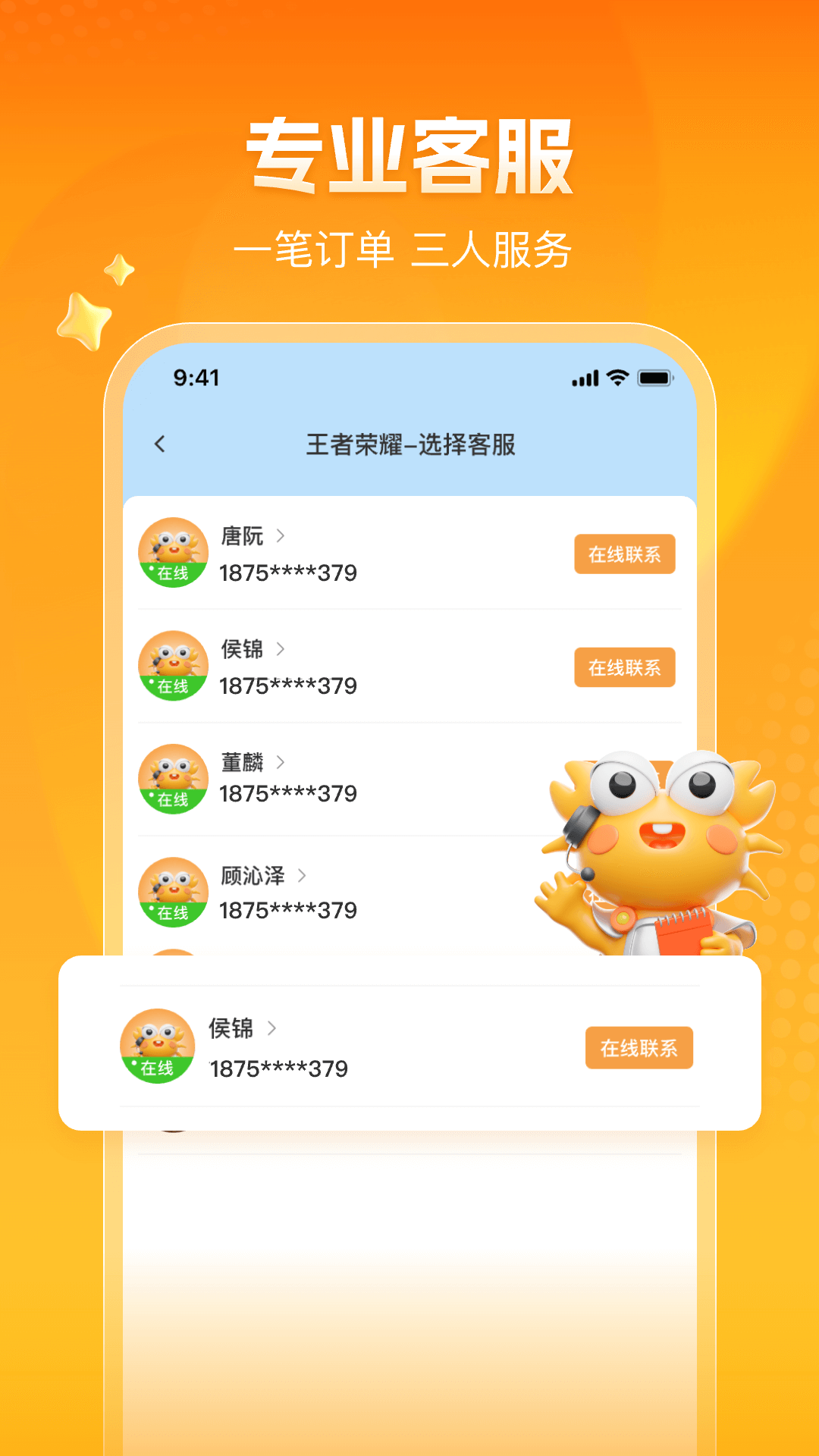 з˺Ŵappذ׿ֻ2025°v6.4.9 ٷͼ3