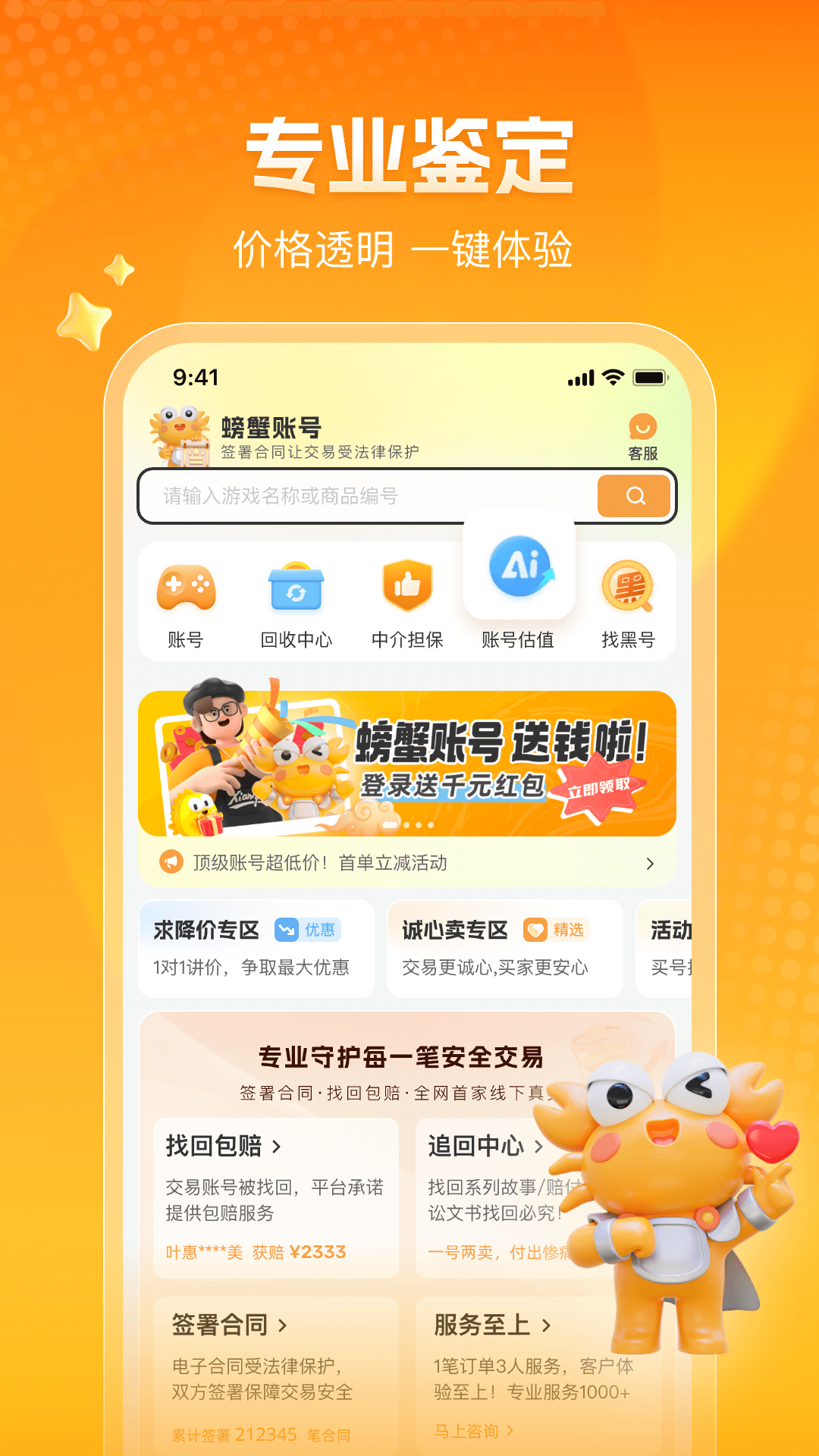 з˺Ŵappذ׿ֻ2025°v6.4.9 ٷͼ2