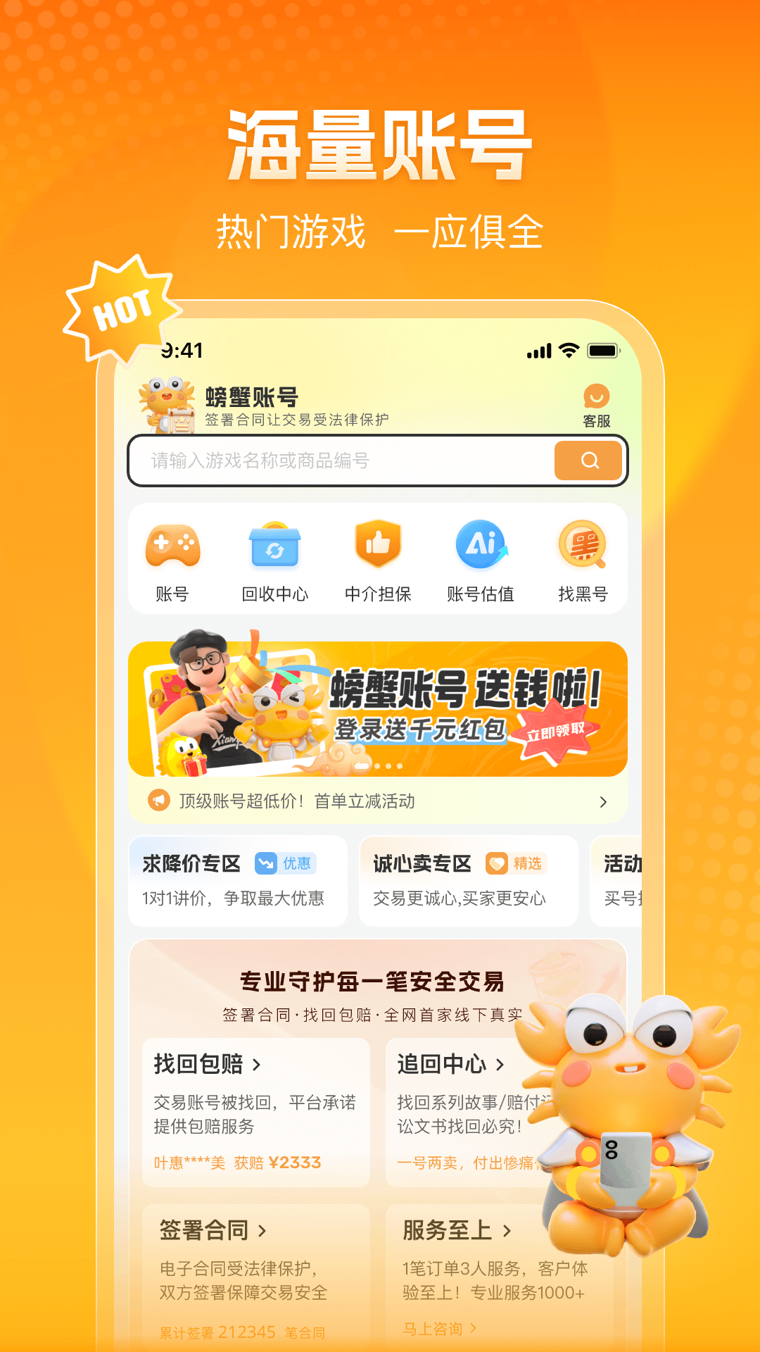 з˺Ŵappذ׿ֻ2025°v6.4.9 ٷͼ1
