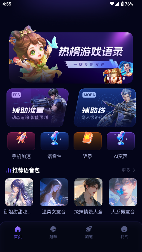 θʦذװv1.0.6.0 ׿ͼ3
