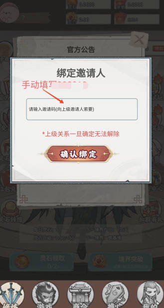 缥缈录游戏正版v105 安卓最新版截图2