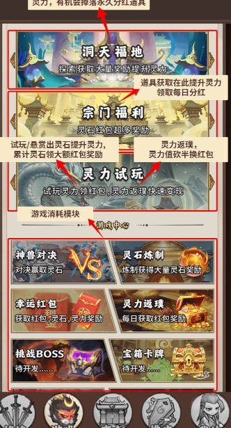 缥缈录游戏正版v105 安卓最新版截图0