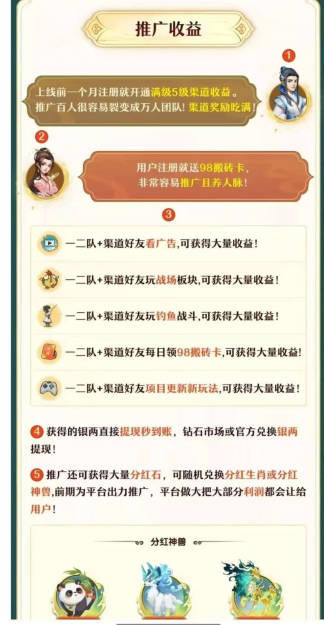 仙侠时代手游广告打金游戏v1.0 安卓中文版截图0