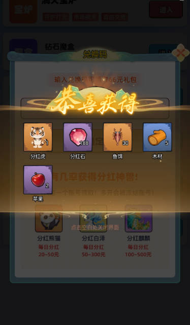 仙侠时代手游广告打金游戏v1.0 安卓中文版截图4