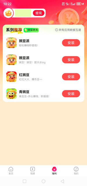 㶹ƽ̨׿v1.0.0.1 °ͼ2