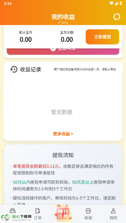 ѡٰappٷv3.0.4 ׿°ͼ4