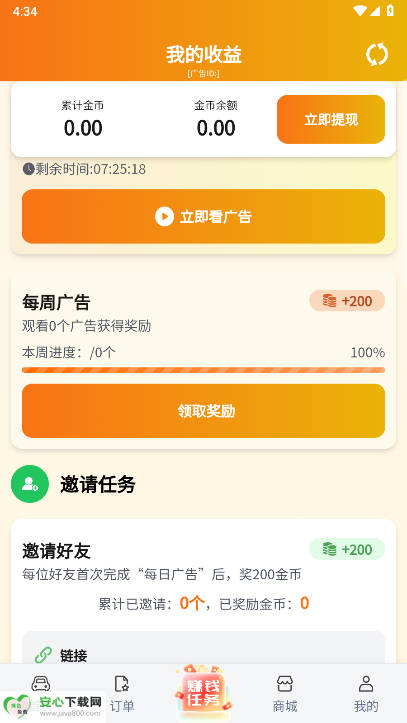 ѡٰappٷv3.0.4 ׿°ͼ2