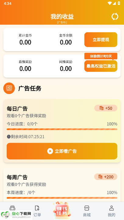 ѡٰappٷv3.0.4 ׿°ͼ1