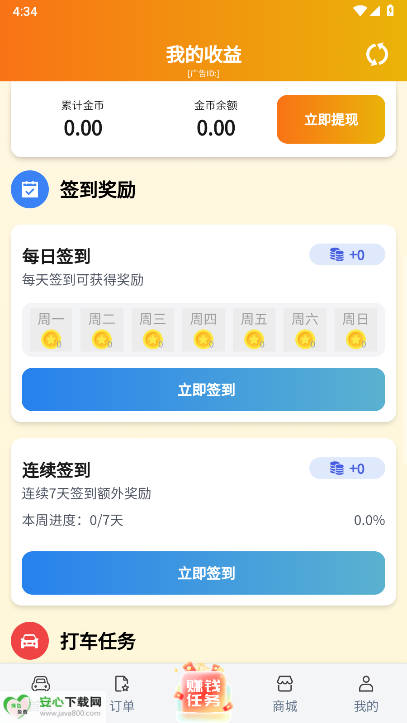 ѡٰappٷv3.0.4 ׿°ͼ3