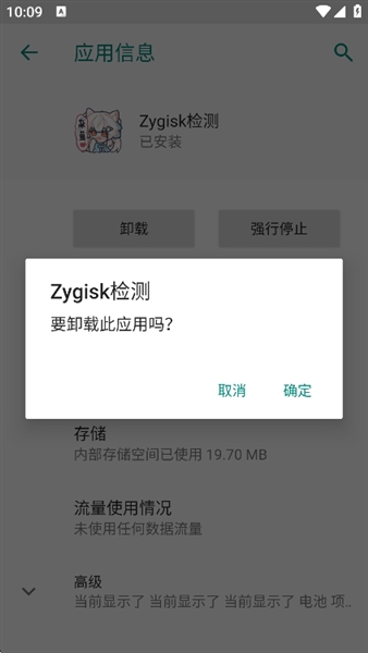Zygiskģv1.2.6 ׿ͼ1