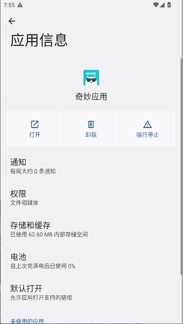 ʦ°汾v3.5.4 ׿Ѱͼ0