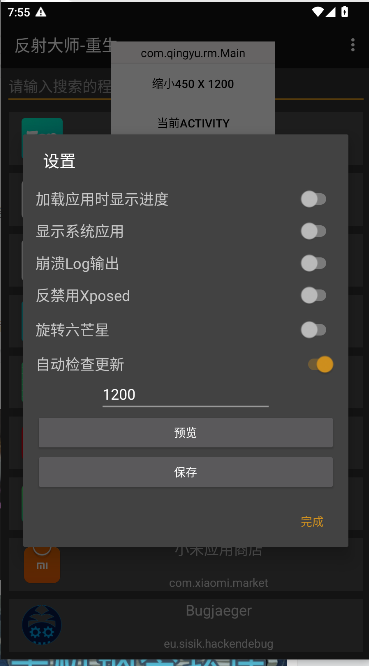 ʦ°汾v3.5.4 ׿Ѱͼ2