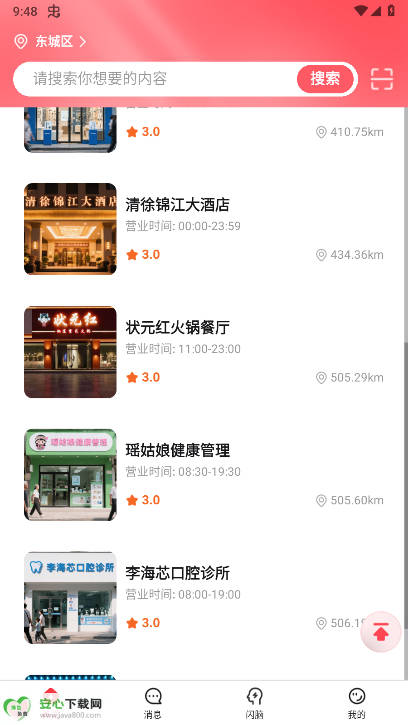 Ӷϵͳapp׿v1.0.26 °ͼ4