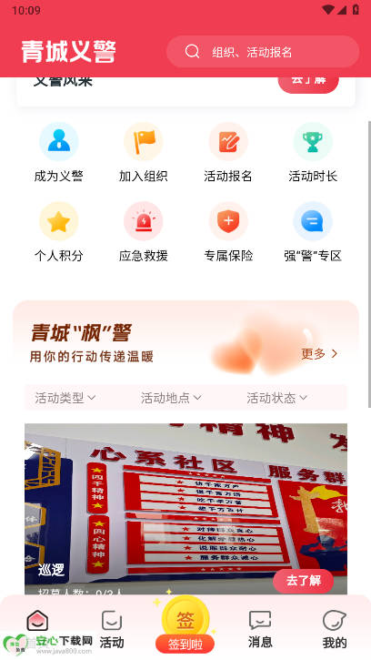 徯ƽ̨°v1.1.6 ׿ͼ2
