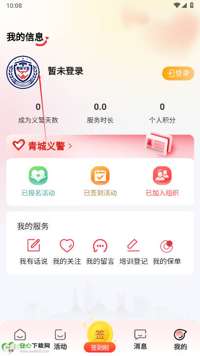 徯ƽ̨°v1.1.6 ׿ͼ1