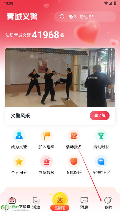 徯ƽ̨°v1.1.6 ׿ͼ0