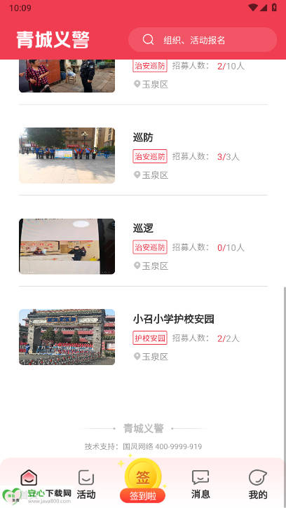 徯ƽ̨°v1.1.6 ׿ͼ3