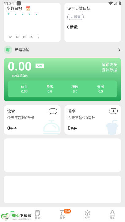 糡appѰv3.4 ׿ͼ1