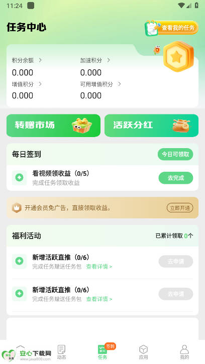 糡appѰv3.4 ׿ͼ2